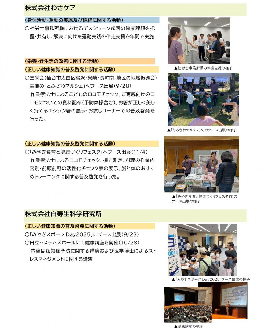 令和7年度活動状況報告17