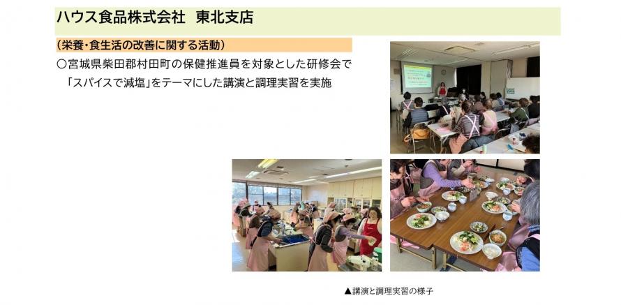 令和7年度活動状況報告19