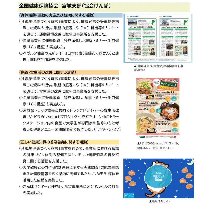 令和7年度活動状況報告2