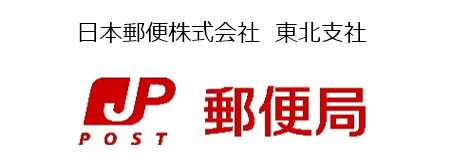 日本郵便株式会社ロゴ