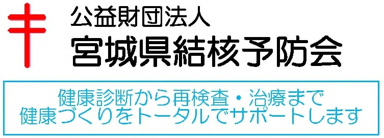 宮城県結核予防会ロゴ