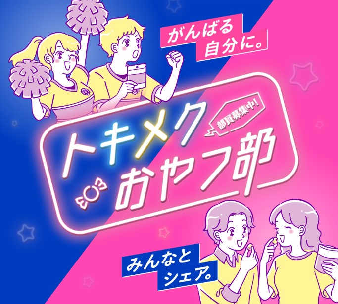 R7賞品イオン東北