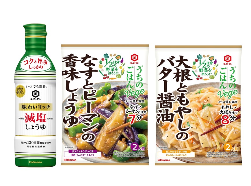 R7賞品キッコーマン