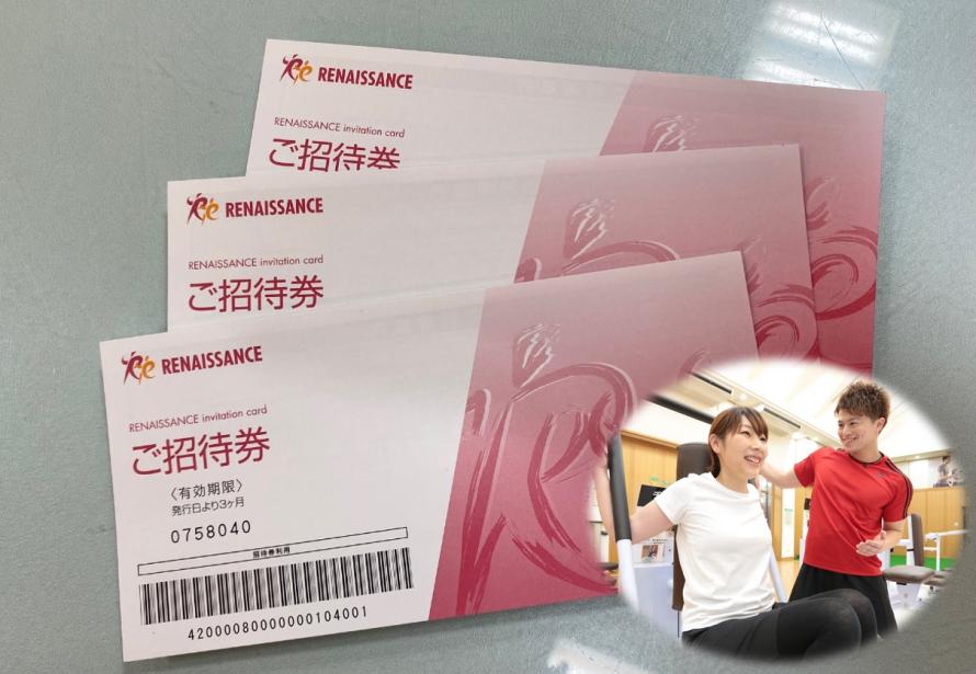 R7賞品ルネサンス