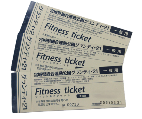 R7スポーツ協会チケット