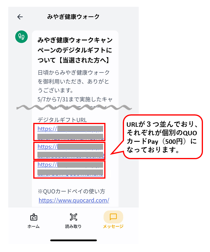 3つ分のURL