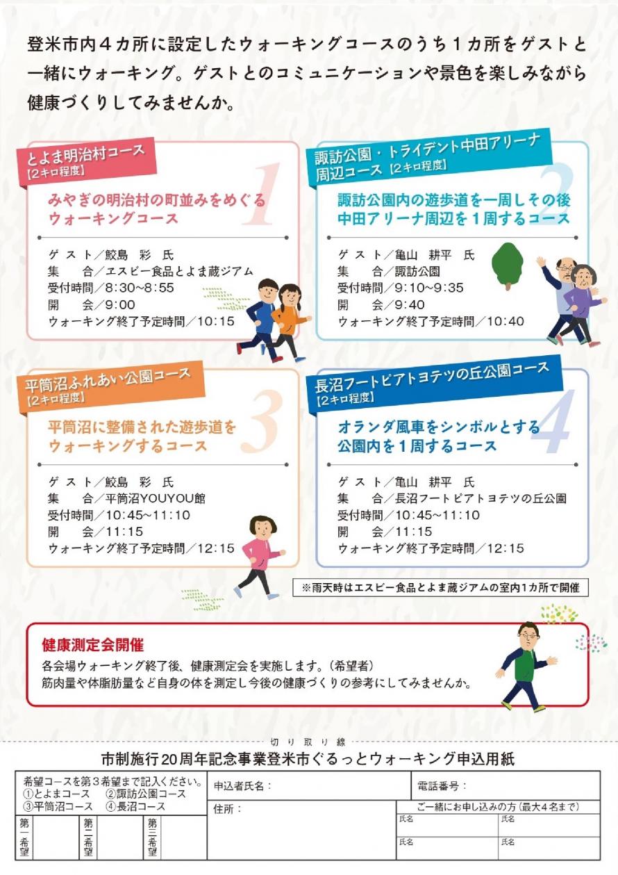 登米市役所2枚目