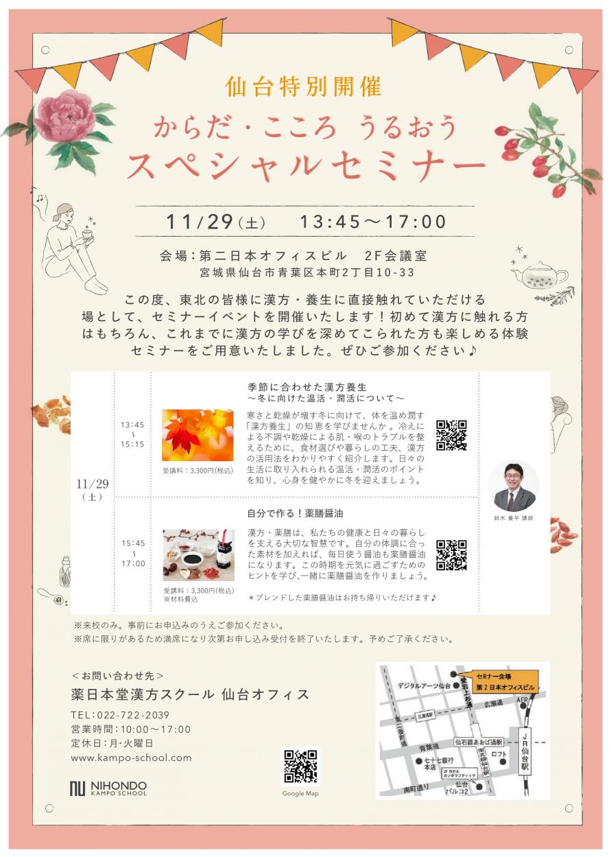 カガエカンポウブティック