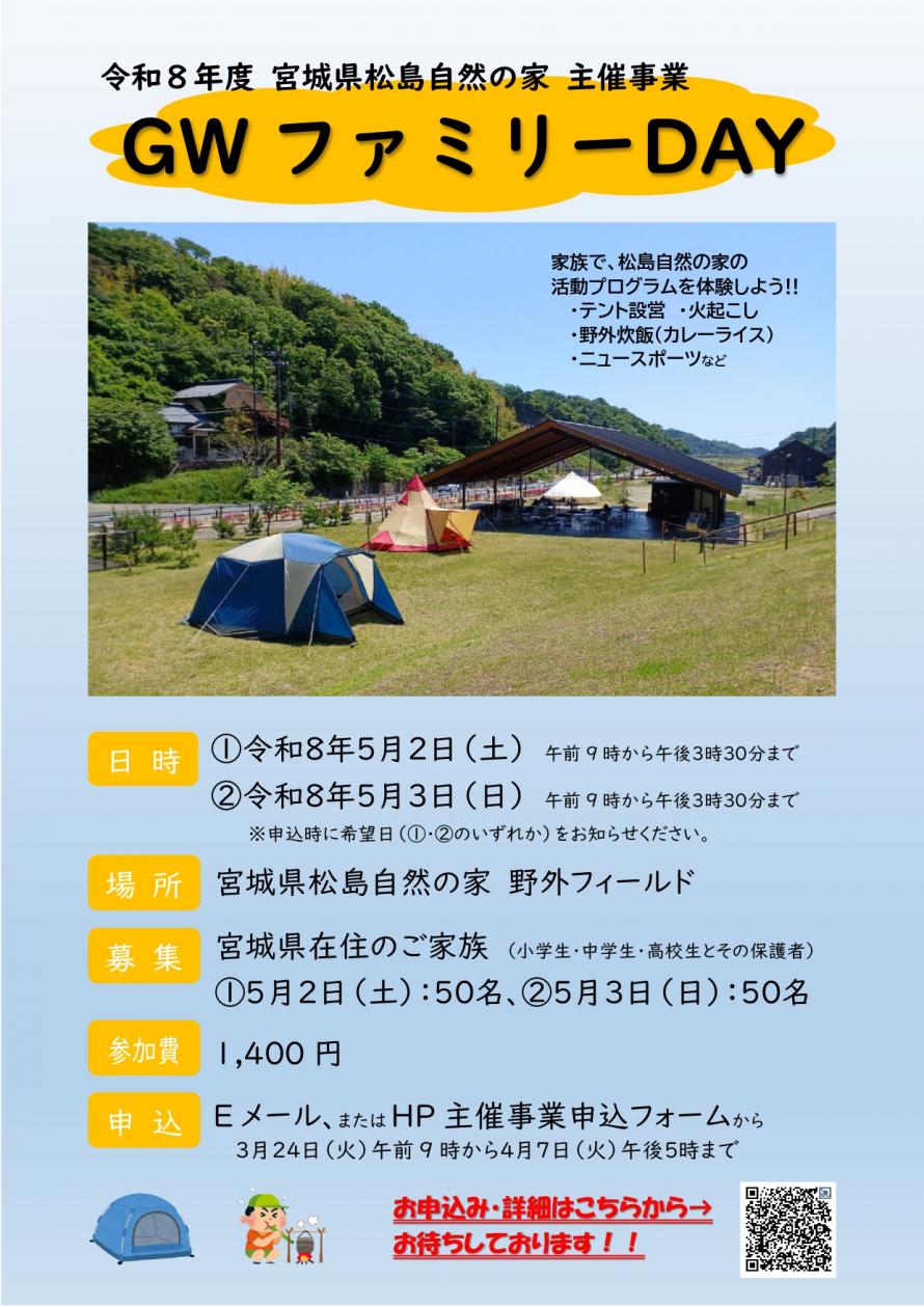 gwfd_poster_page-0001