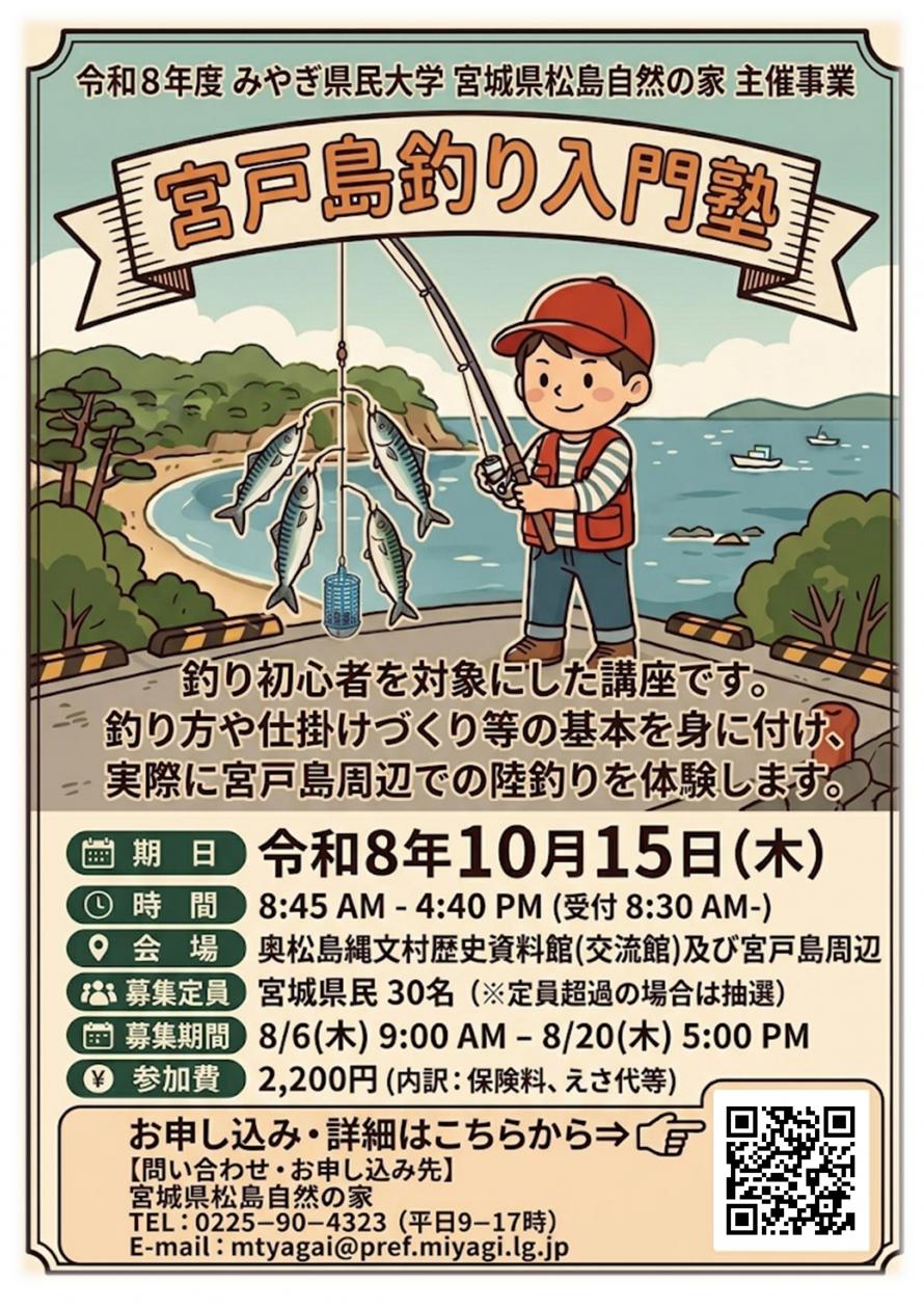 kenmindaigaku_poster