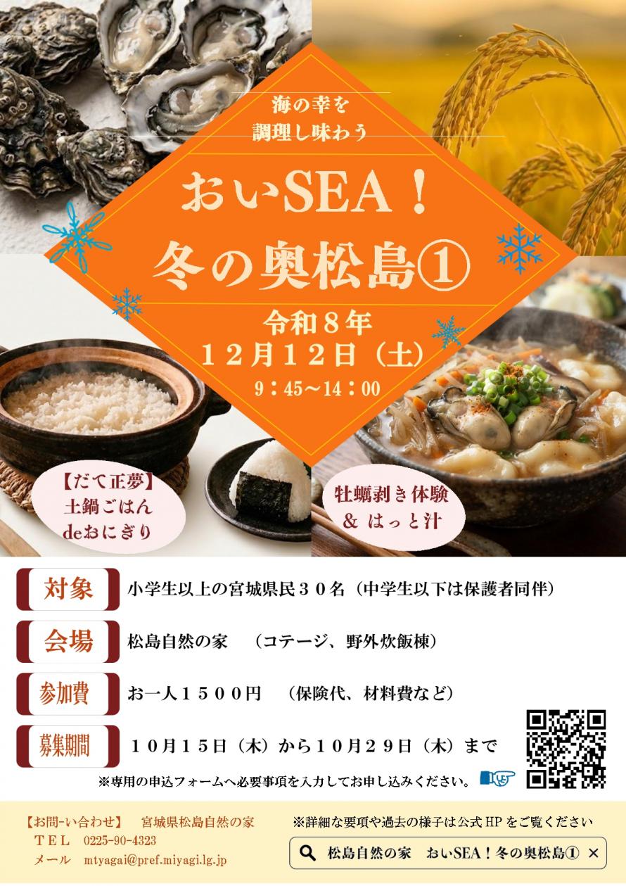 oiSEA1_tirashi