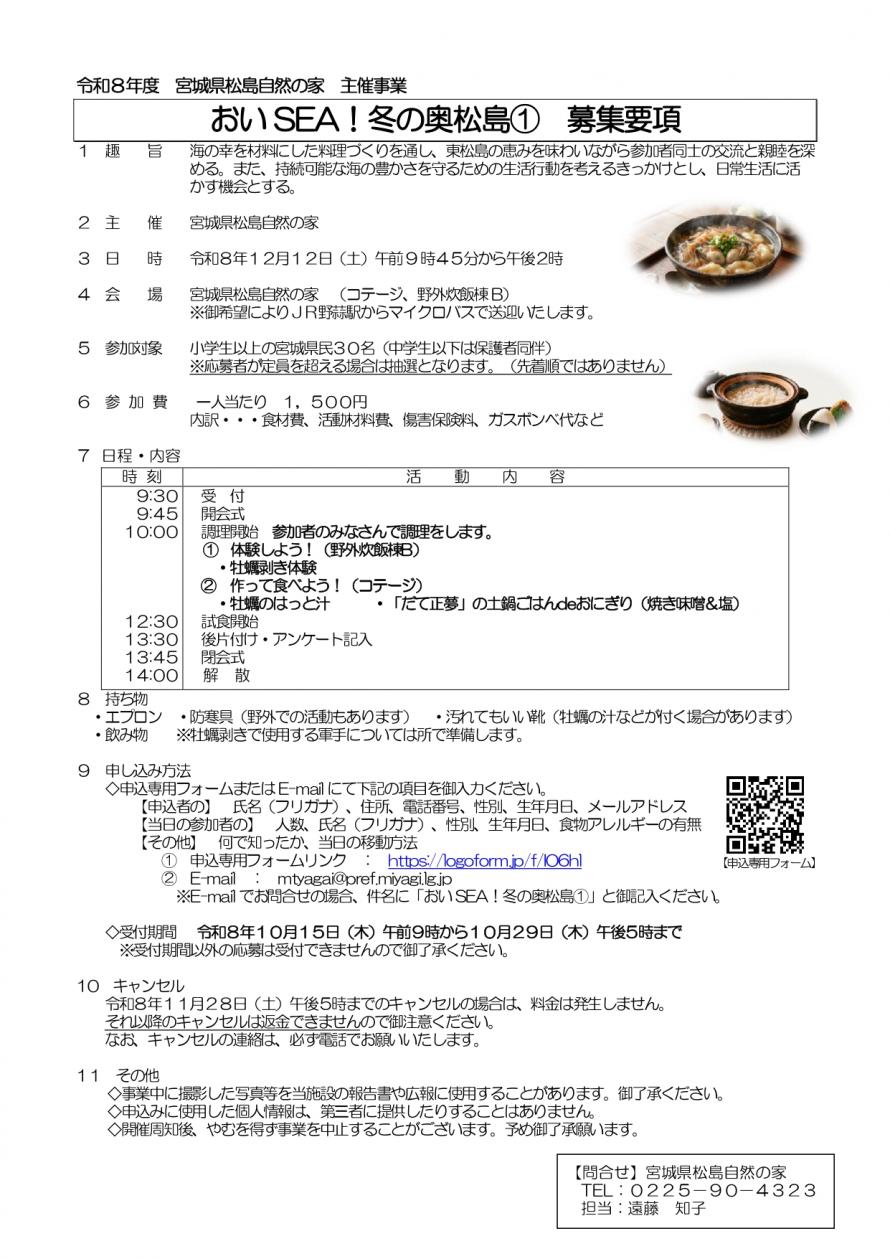 oiSEA1_youkou