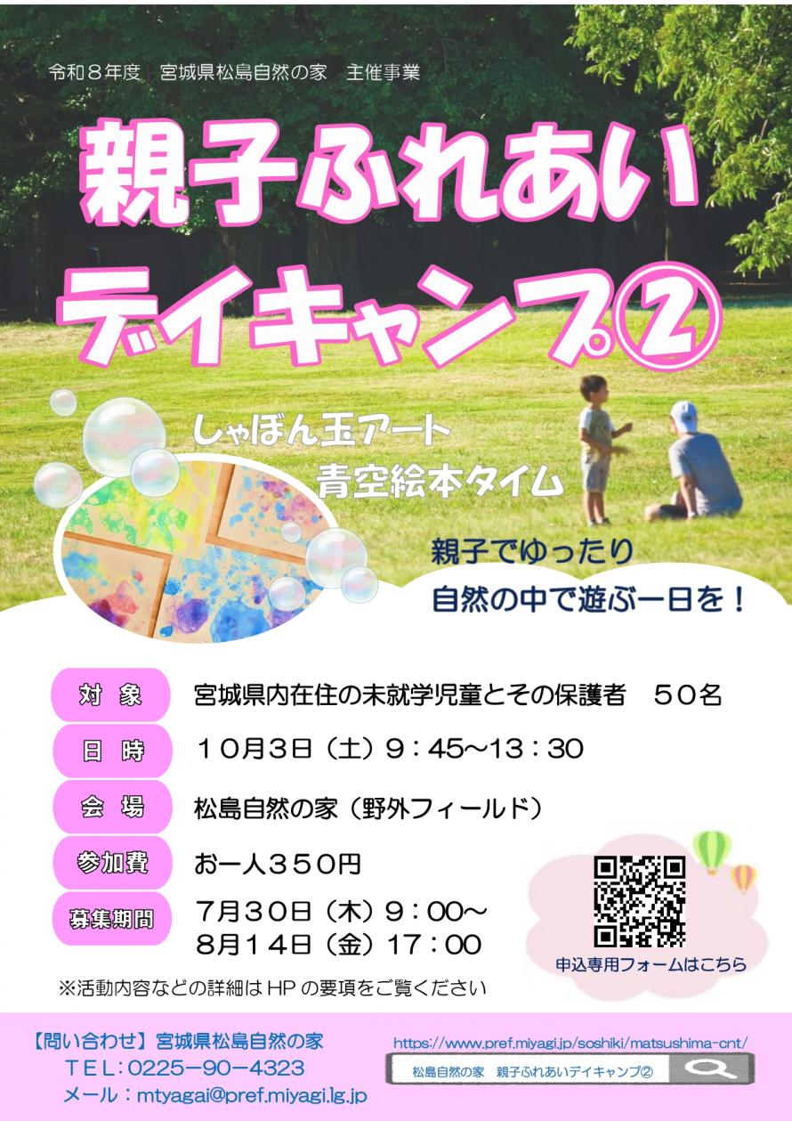 oyakohureai2_tirashi