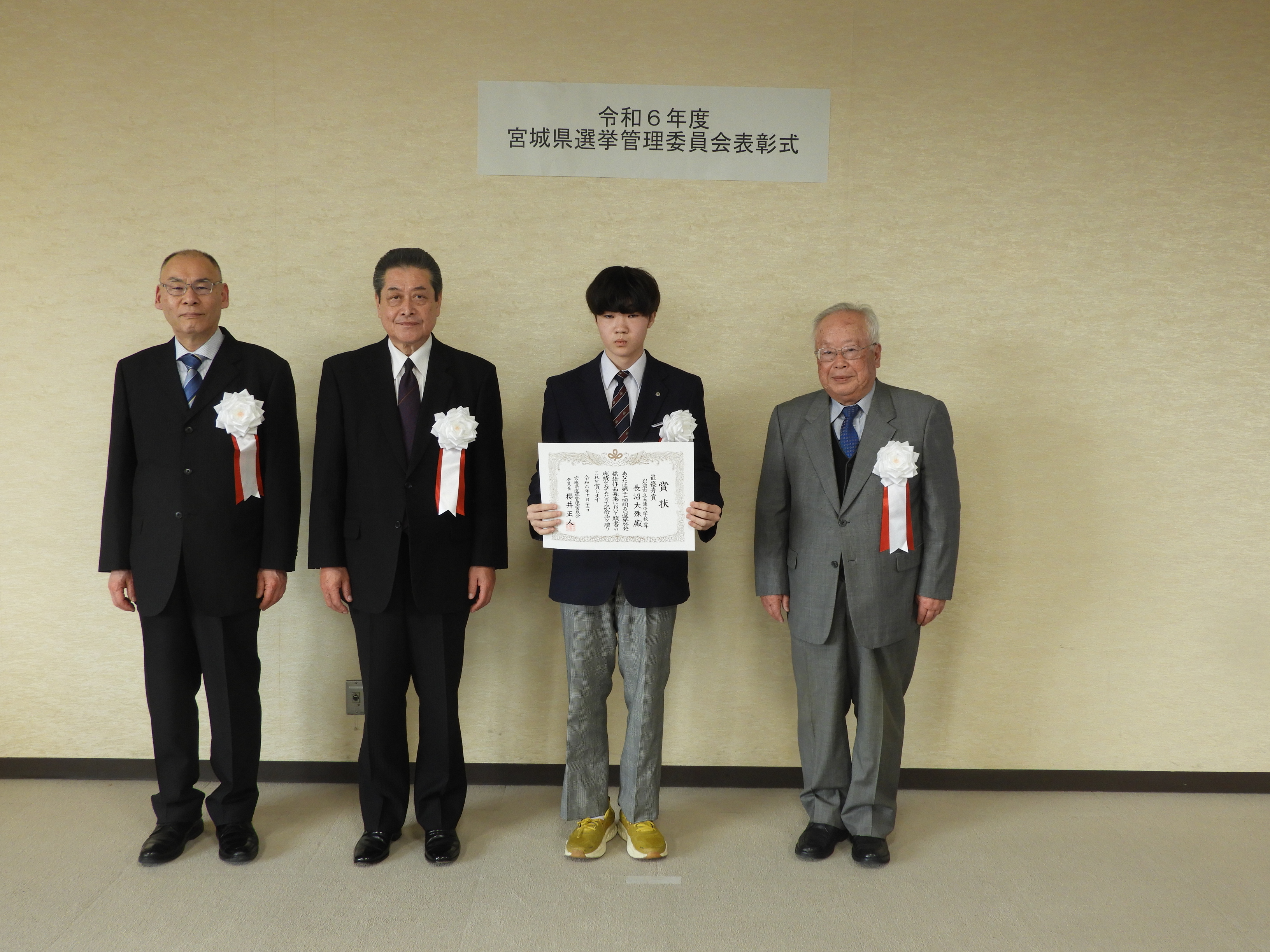 明るい選挙啓発標語作品最優秀賞受賞者