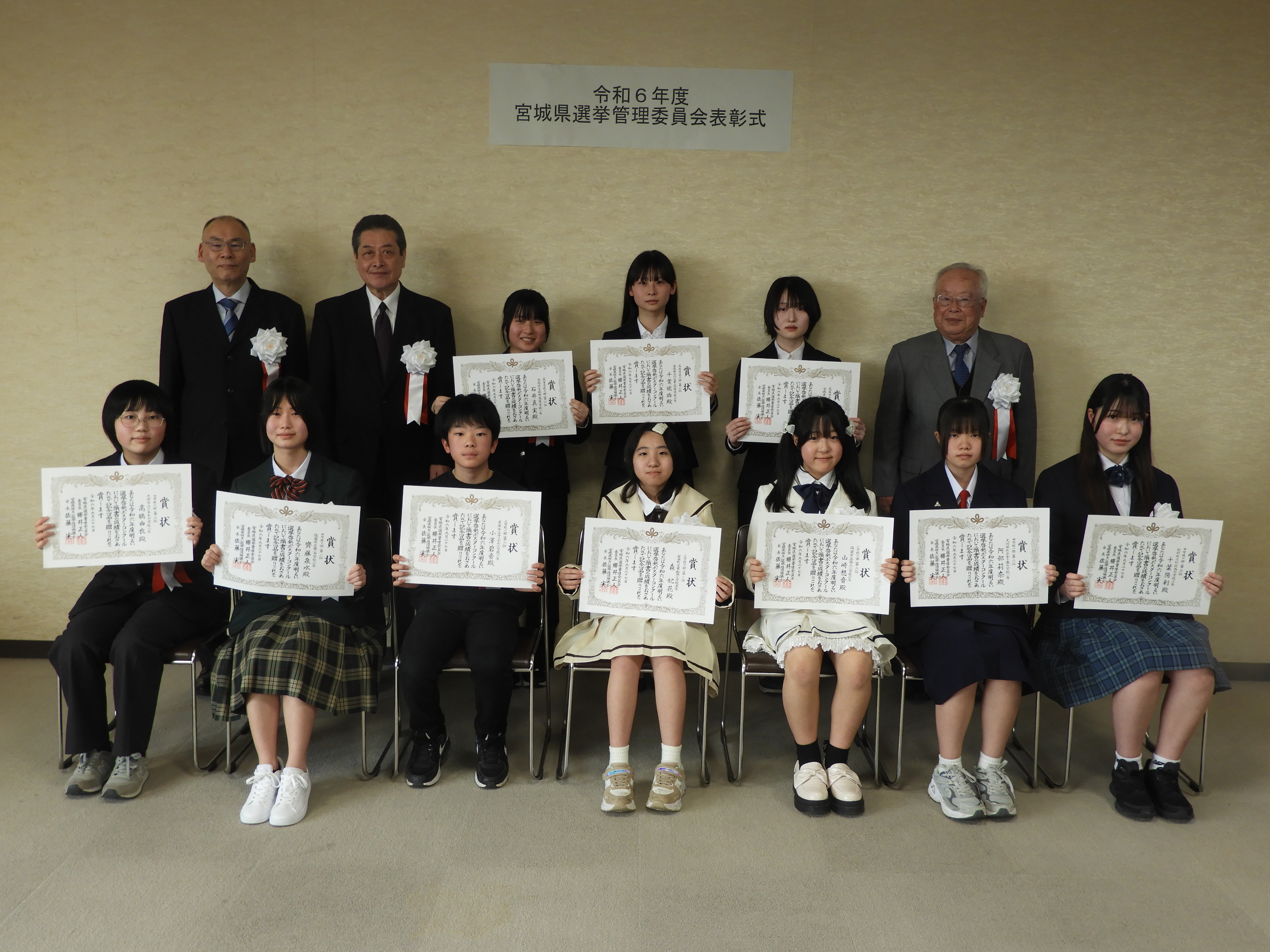 明るい選挙啓発ポスターコンクール上位者　集合写真