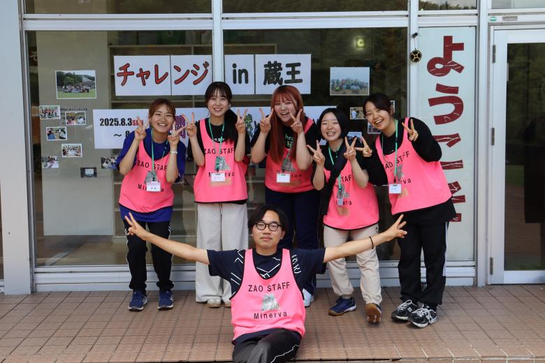 zaoボランティア