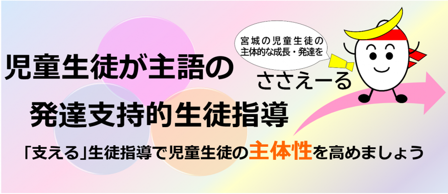 生徒指導研修藩の成果