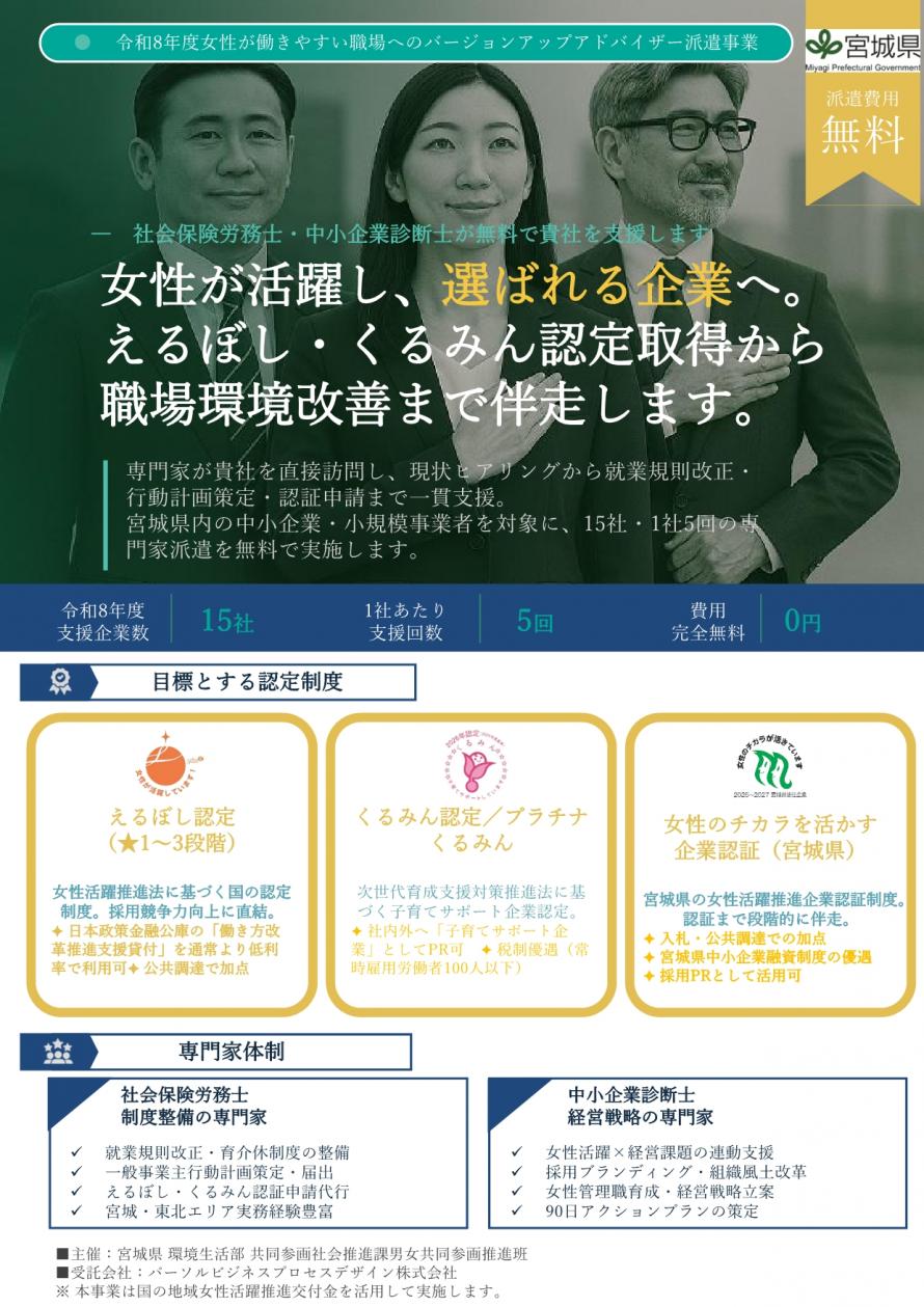 R8advisor_flyer_1