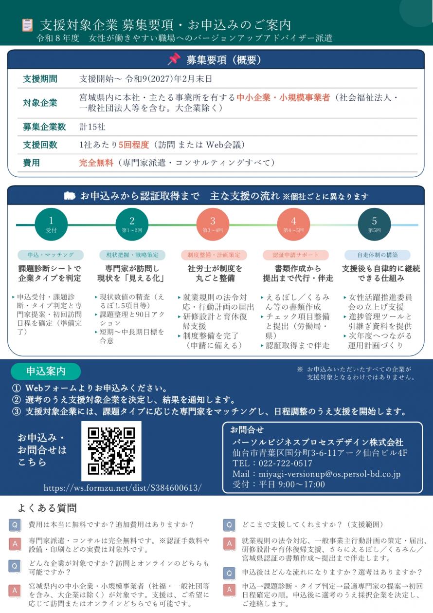 R8advisor_flyer_2