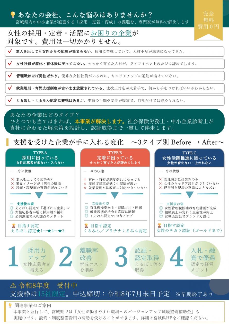 R8advisor_flyer_4