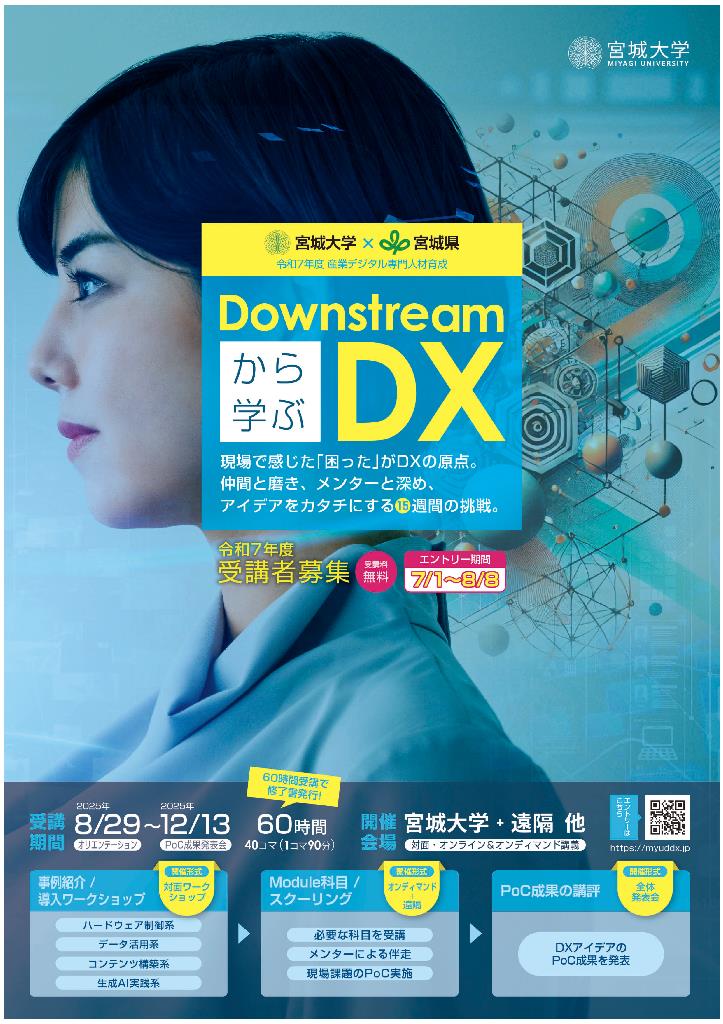 R7リーフレット1