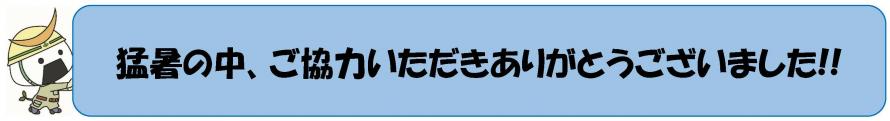 むすび丸