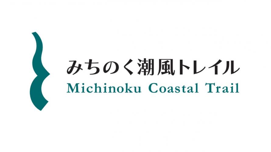 みちのく潮風トレイルロゴマーク