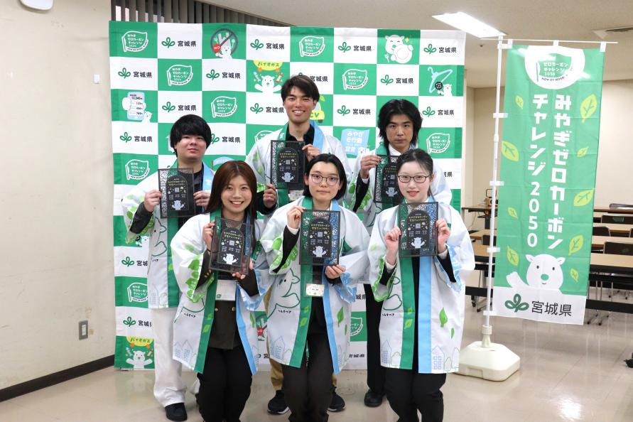 R7みやぎゼロカーボン学生アンバサダークロージングの写真