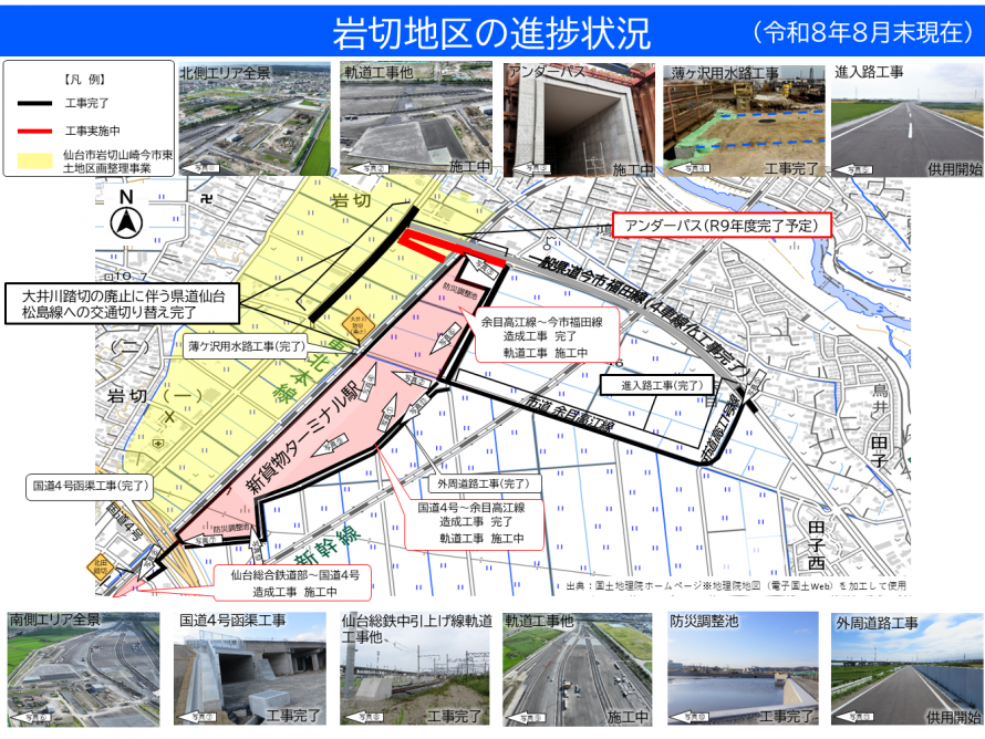岩切地区の進捗状況
