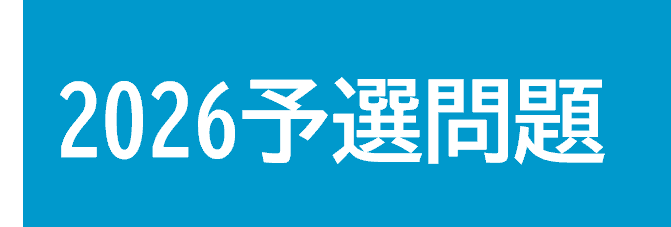 2026yomon