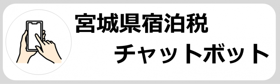 チャットボット