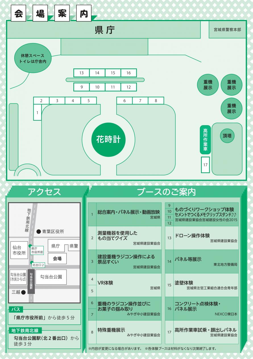 会場案内図