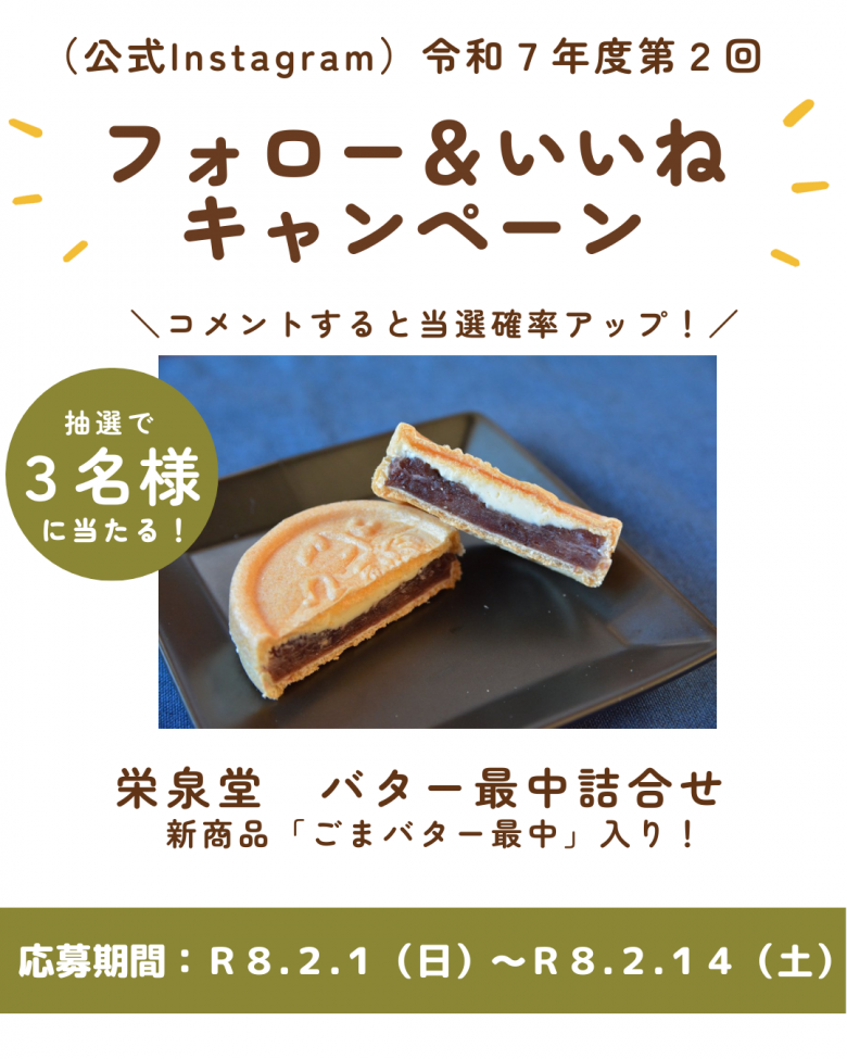 キャンペーン画像