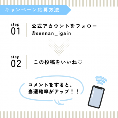 R8 Instagramキャンペーン応募方法