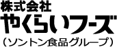 やくらいフーズロゴ