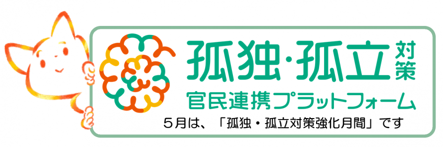 強化月間バナー