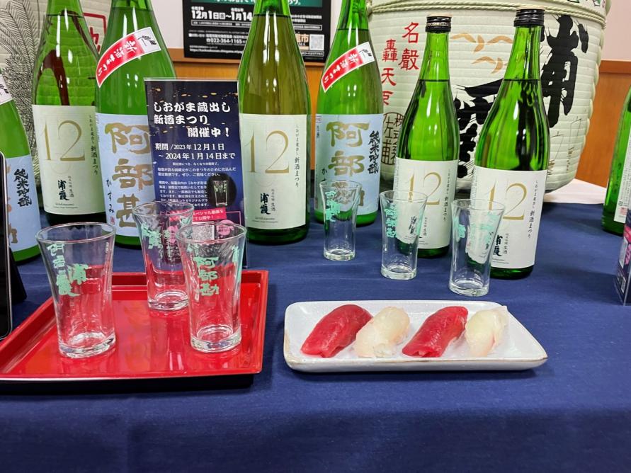 塩竃市　しおがま蔵出し新酒まつり