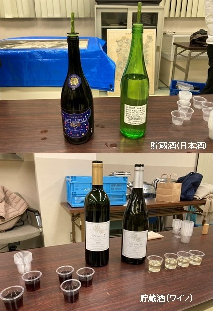 貯蔵酒