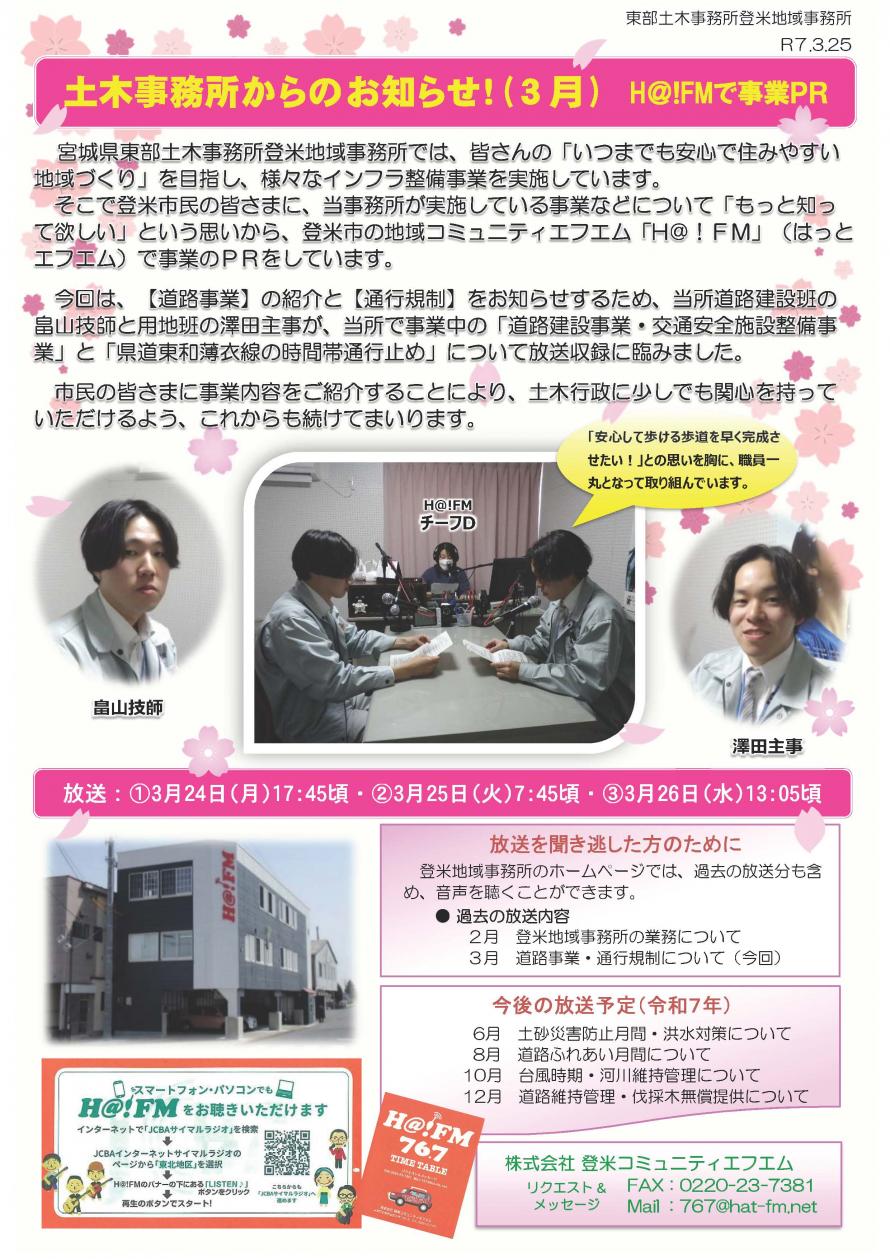 f平方メートル02503