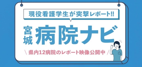 病院ナビ