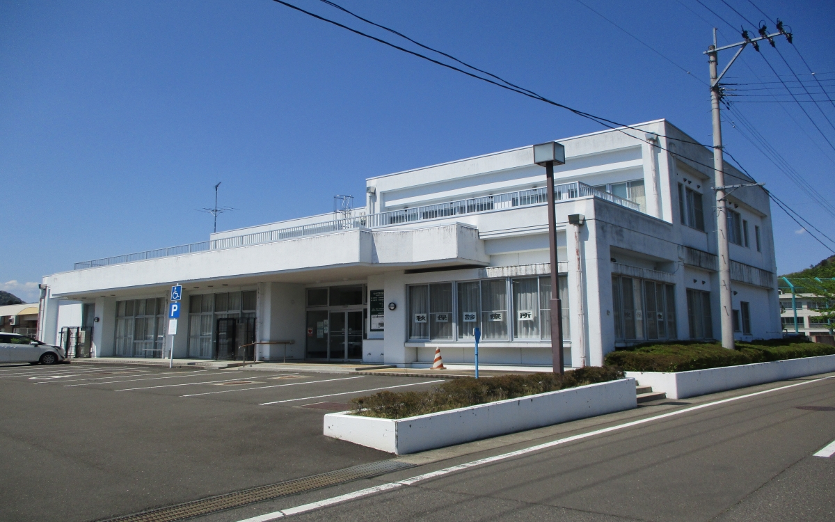 仙台市秋保診療所