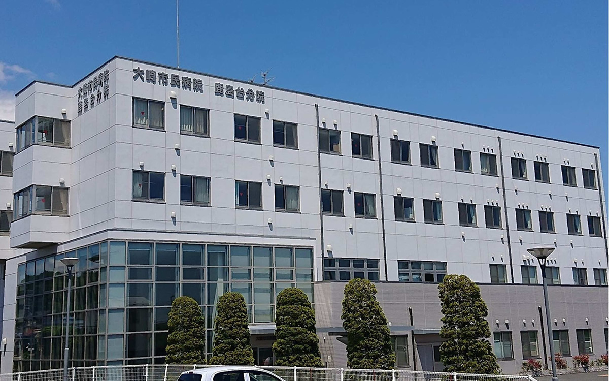 大崎市民病院鹿島台分院