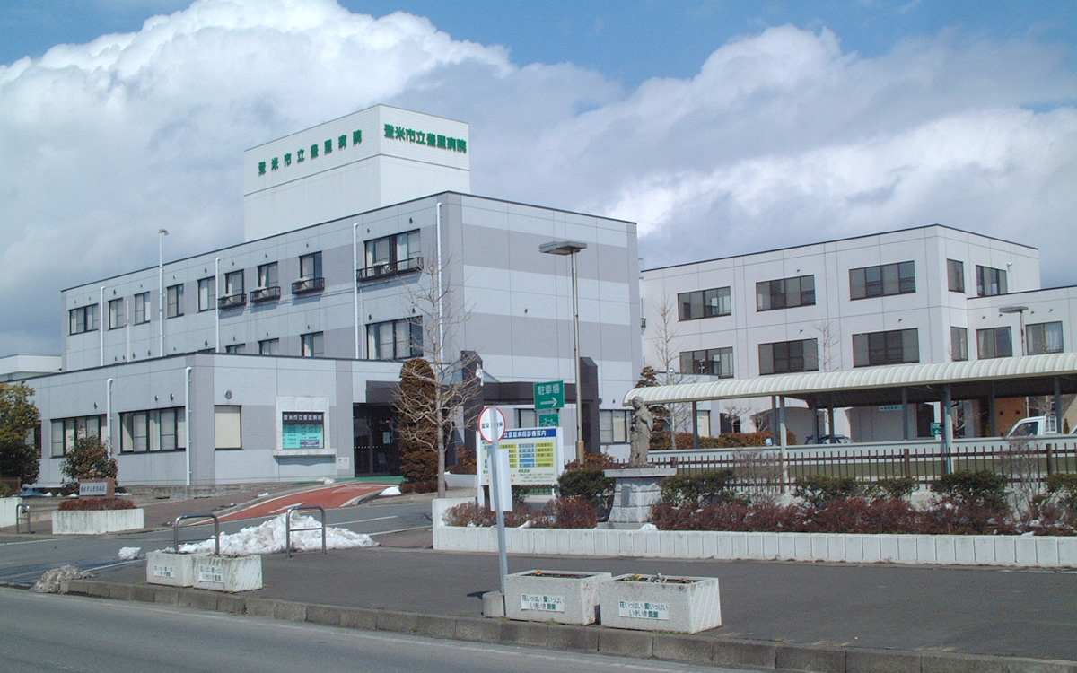 登米市立豊里病院