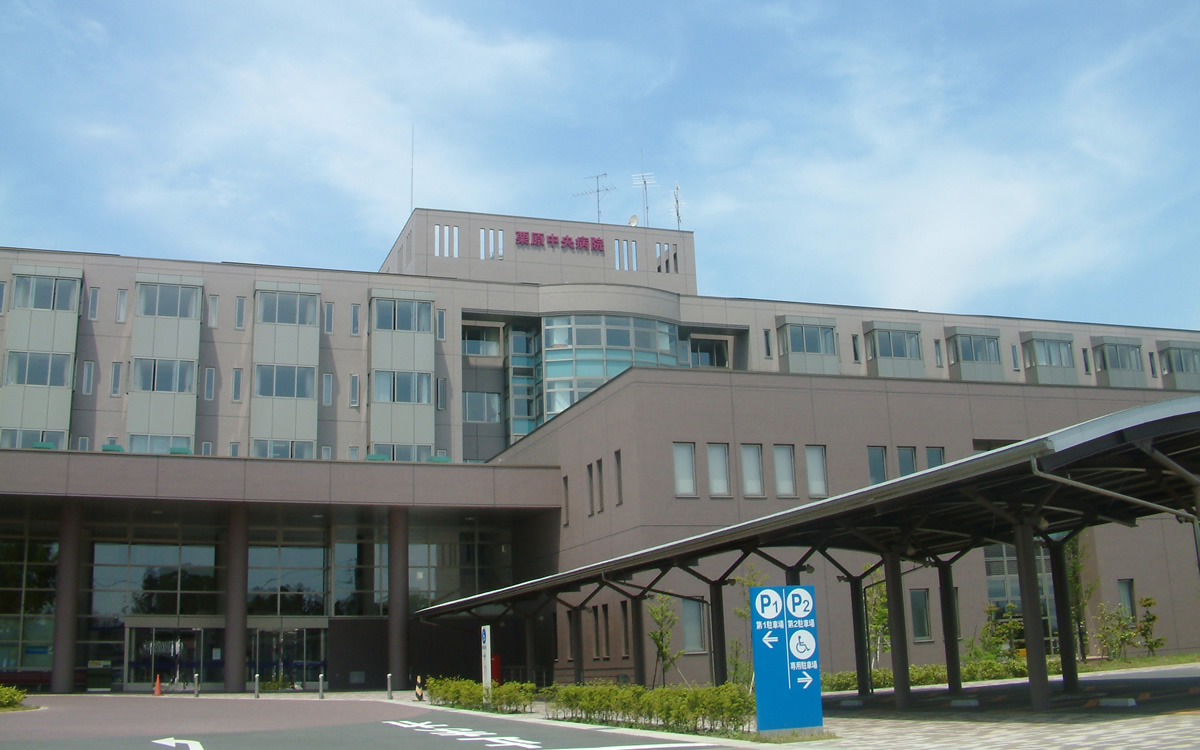 栗原市立栗原中央病院