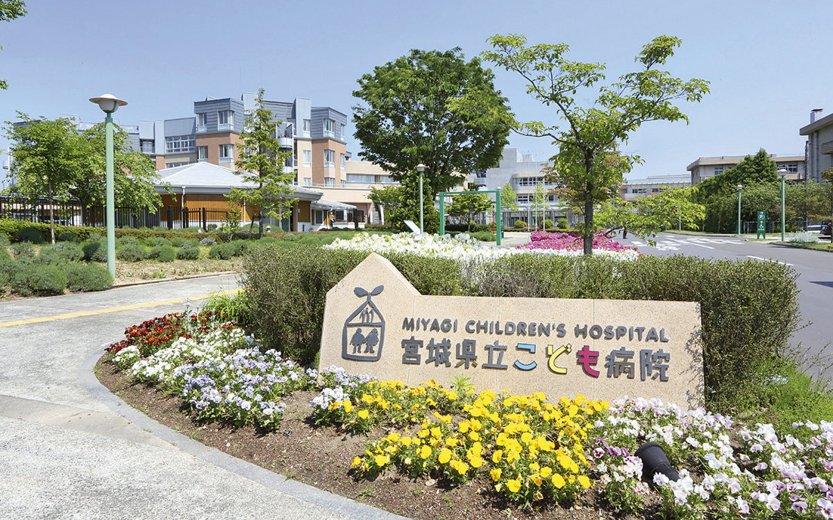 宮城県立こども病院