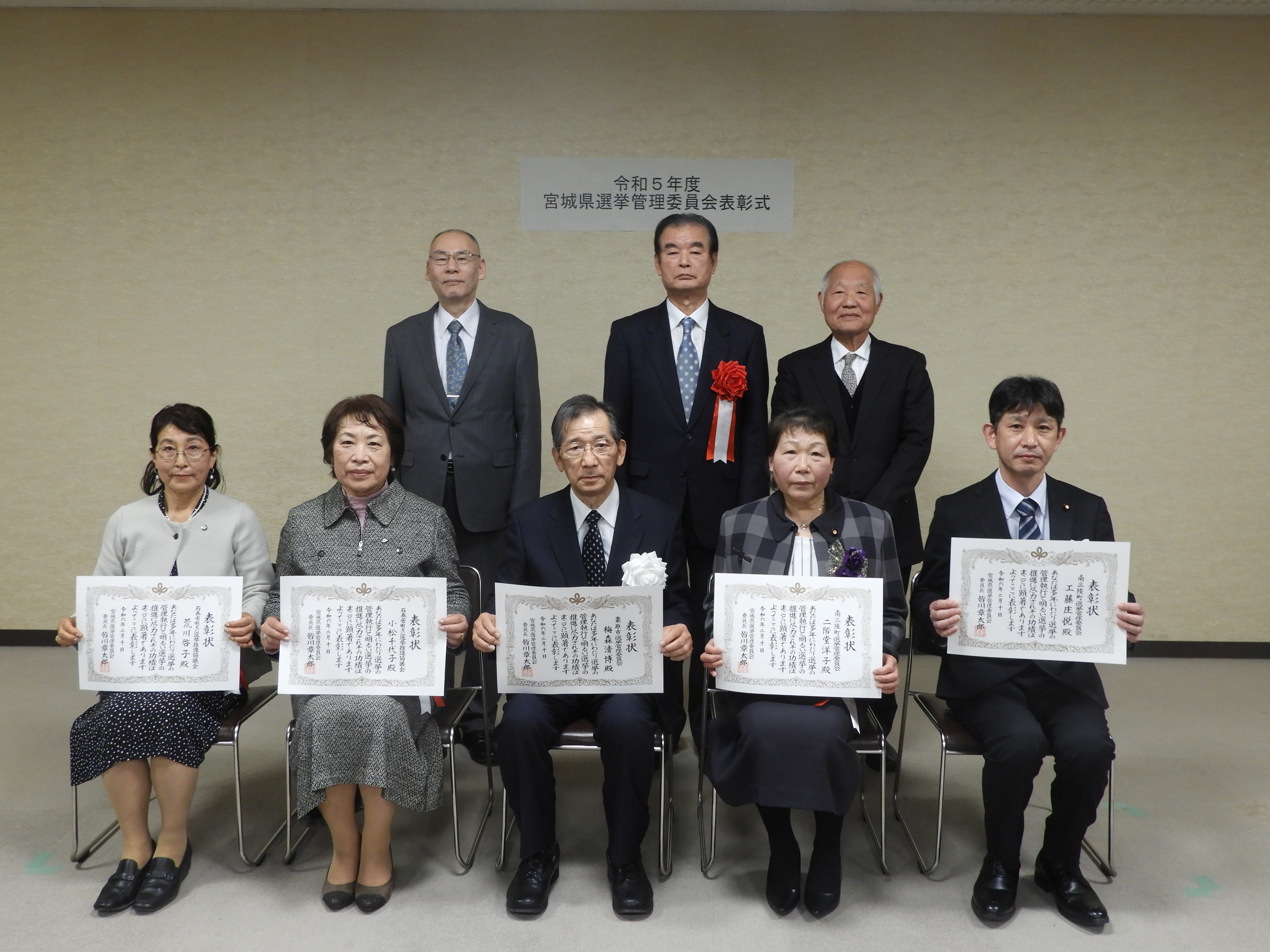 選挙管理委員会表彰受賞者（集合写真）