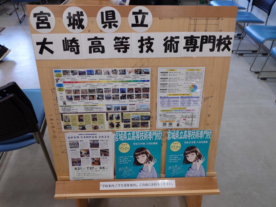 サイエンスデイ3