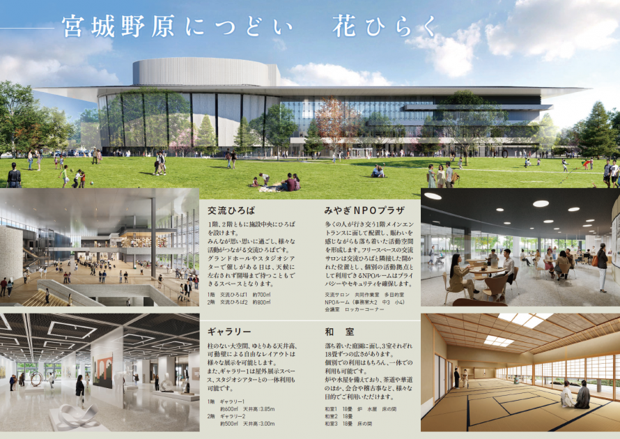 宮城県立劇場リーフレット1