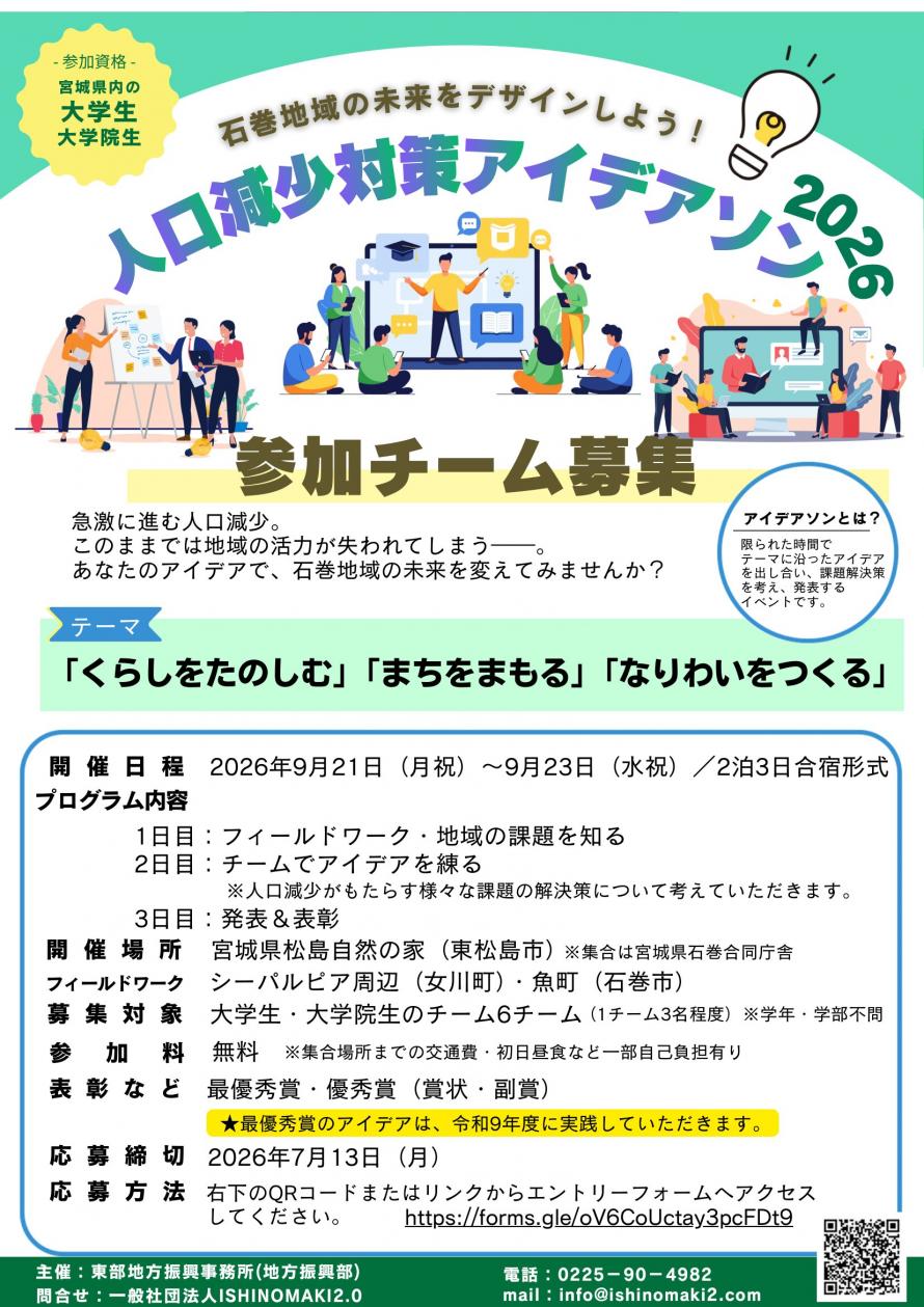 omote