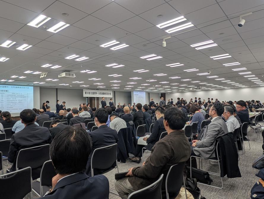 全国交流大会